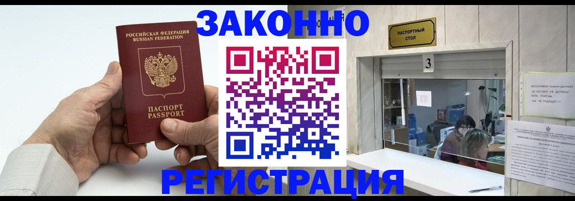 пропишу в квартире в Грозном