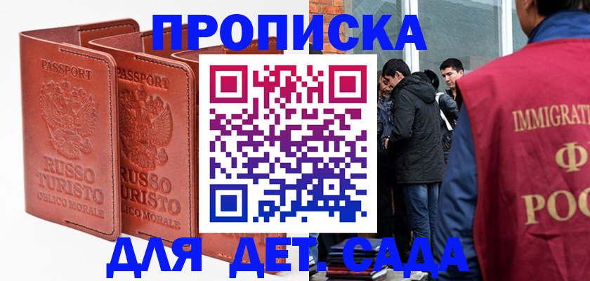 миграционный учет в Грозном