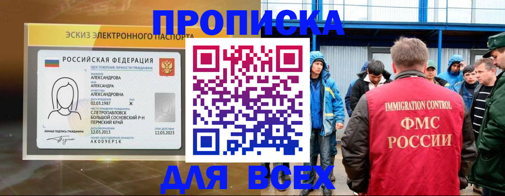 временная регистрация поиск в Грозном